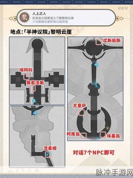 崩坏星穹铁道,解锁流梦学习小组成就的秘籍