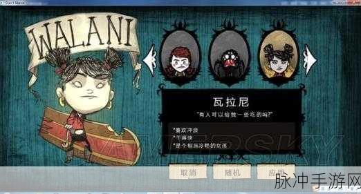 饥荒海难,解锁属性与作弊攻略全揭秘