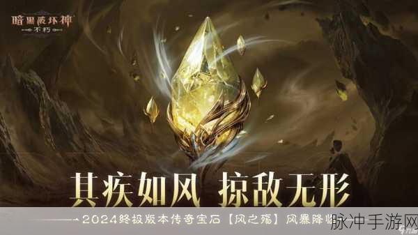 暗黑传奇,首位挑战迪亚波罗的英雄,缘何落得悲惨结局?