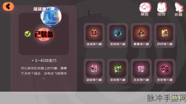 弹力果冻黄金山探险全解析,解锁高分秘籍