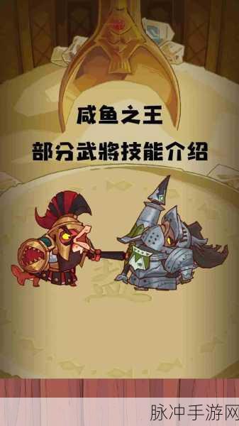 咸鱼翻身!咸鱼刘关张Q版三国卡牌策略游戏燃爆来袭