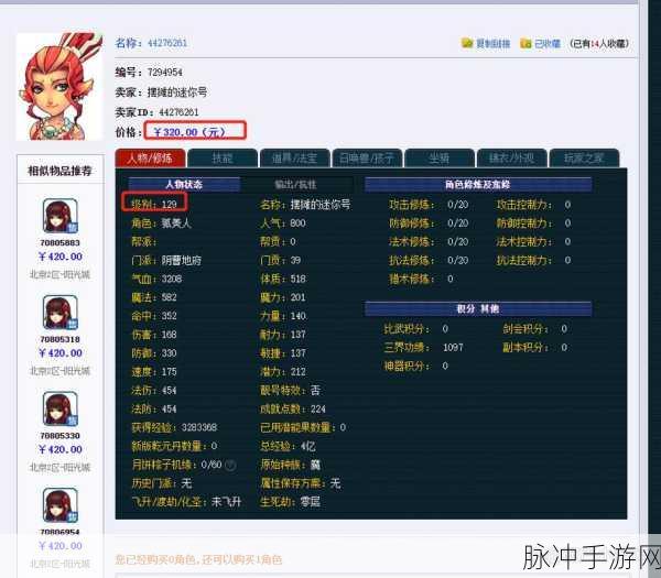 梦幻西游无双版,地府宝石选择全攻略