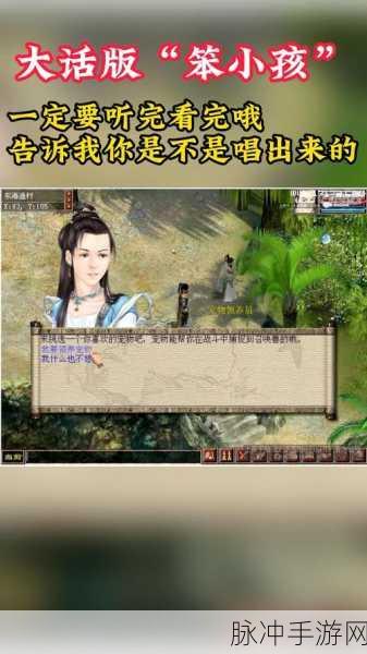 大话西游台词回响,手游世界里的经典情怀之旅
