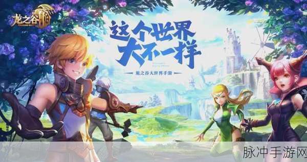 龙之谷吧探秘,梅拉镇启程,解锁龙之谷的奇幻之旅