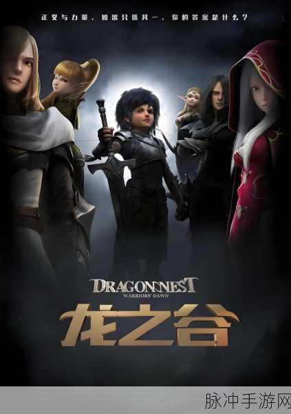 龙之谷吧探秘,梅拉镇启程,解锁龙之谷的奇幻之旅