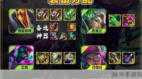 金铲铲之战,暗裔巨魔全面通关秘籍