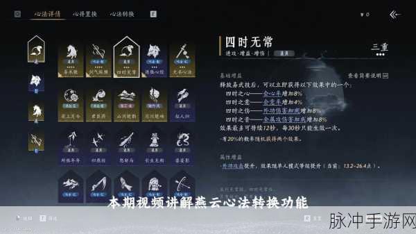 燕云十六声太极秘籍,全面解锁获取攻略