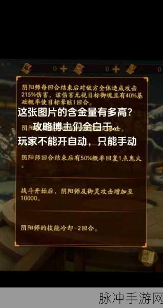 揭秘阴阳师御魂悲鸣黑晴明速度之谜