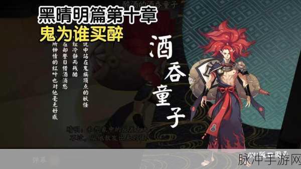 揭秘阴阳师御魂悲鸣黑晴明速度之谜