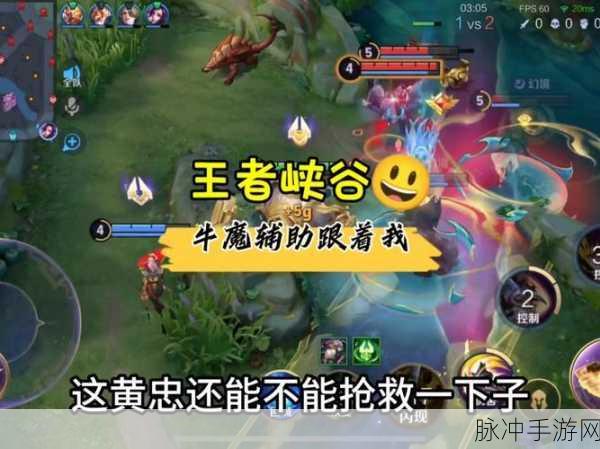 王者荣耀辅助之光,牛魔胜率登顶秘籍大公开