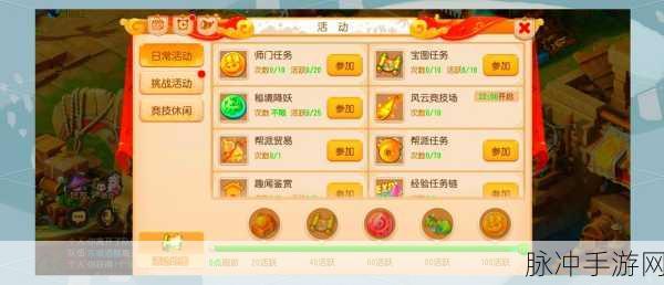 梦幻西游社区任务深度剖析,高效完成秘籍大公开