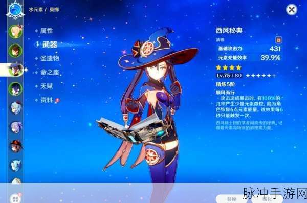 原神莫娜核爆流圣遗物选择全攻略