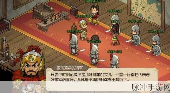 大侠立志传浪漫攻略,解锁迎娶郡主之路