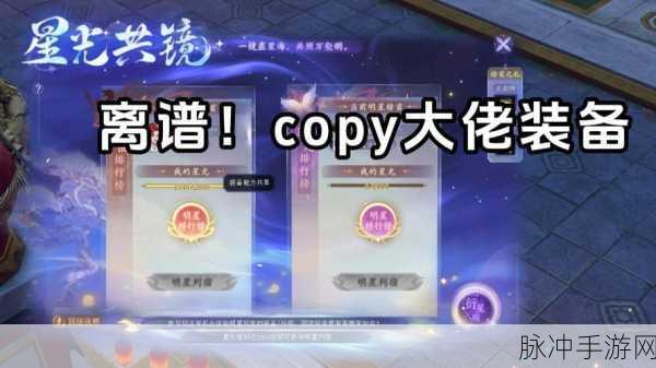 新倩女幽魂深度探索,吴山石秘籍解锁,战力飙升秘籍
