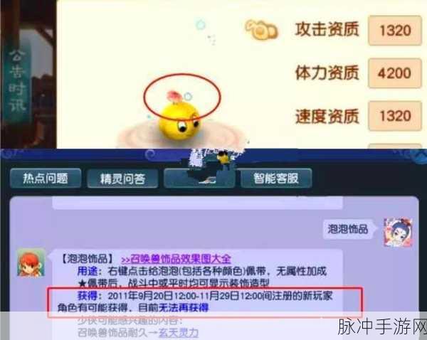 梦幻西游摄妖香,揭秘高效冒险之旅的必备神器