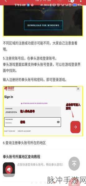 拳头账号注册验证图片难关?LOL手游玩家必看攻略
