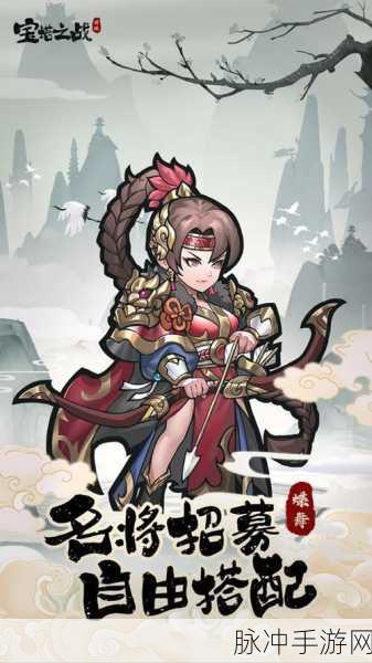 宝塔之战前期武将培养全攻略,选择与培养的智慧