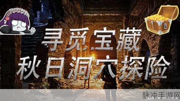 探秘暗黑世界,赛斯切隆废墟的隐秘宝藏等你发掘!