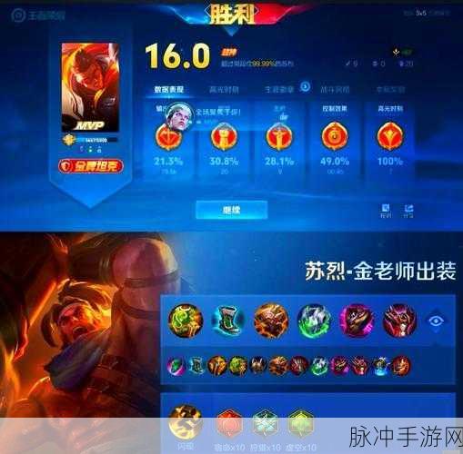 王者荣耀,掌握最强苏烈,技能详解与实战攻略