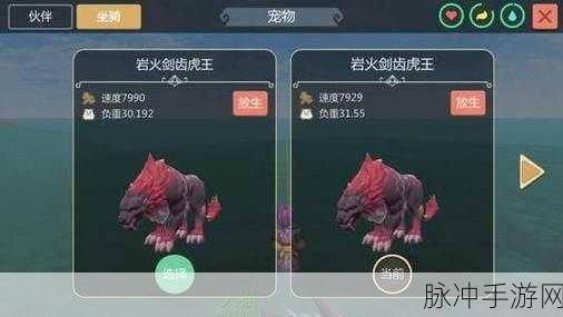 揭秘创造与魔法,剑齿虎饲料保底大揭秘