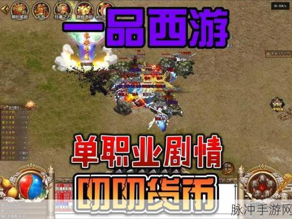 达达忘忧单职业传奇,重塑经典,单职业挑战新纪元