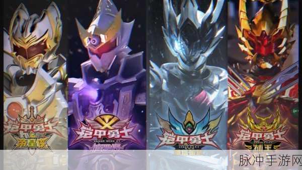 铠甲勇士荣耀归来,崩坏世界的终极挑战