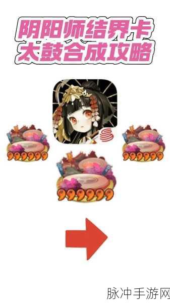 阴阳师结界卡获取全攻略,解锁高效获取方法与技巧