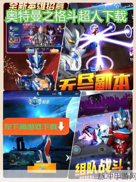 奥特曼之格斗超人,重温童年英雄梦,动作冒险新篇章