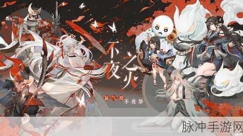阴阳师流量登录新纪元,一键穿梭,神秘世界触手可及