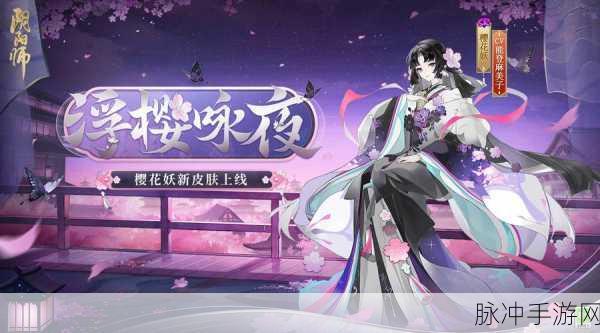 阴阳师流量登录新纪元,一键穿梭,神秘世界触手可及