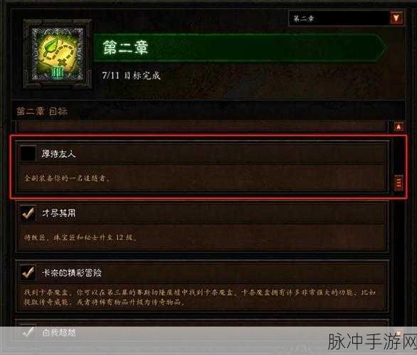 暗黑3专家模式,新手进阶的全面攻略指南