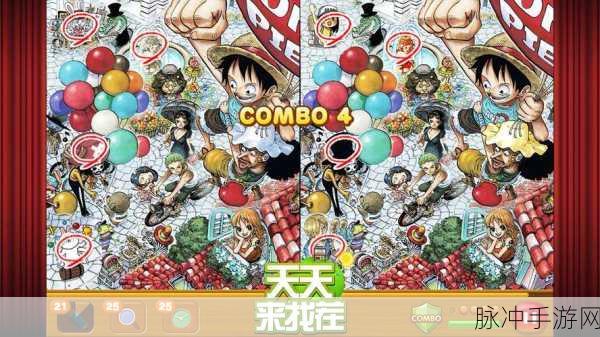天天去找茬游戏大热,解锁多样解谜闯关新体验