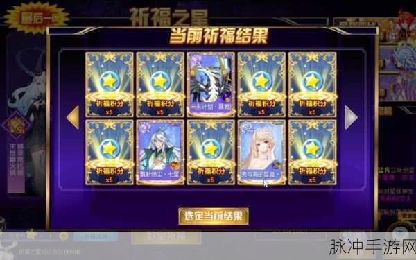 奥拉星祈福签全攻略,祈福签获取与使用技巧详解