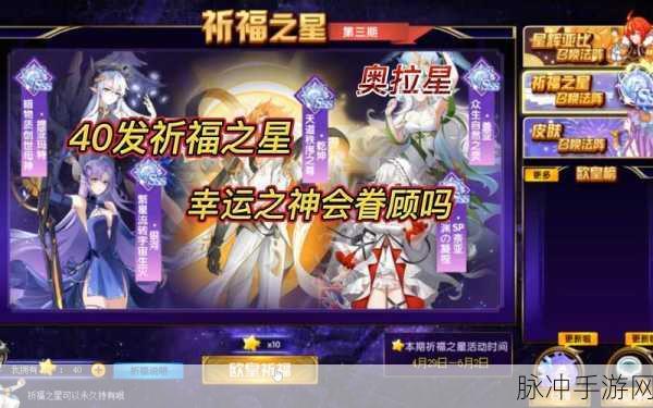 奥拉星祈福签全攻略,祈福签获取与使用技巧详解