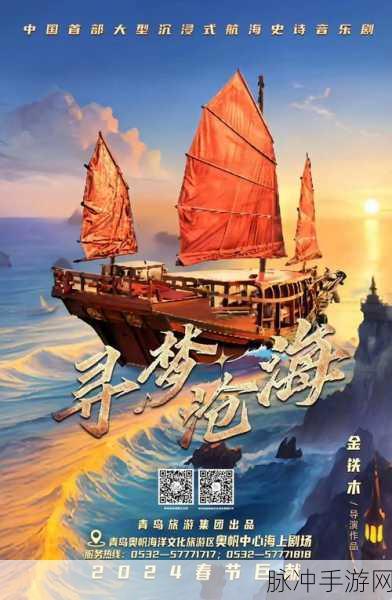 探索无垠海域,大航海之路免费版等你来启航