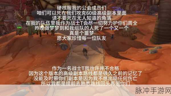魔兽世界60级副本探险全攻略,解锁你的史诗级冒险
