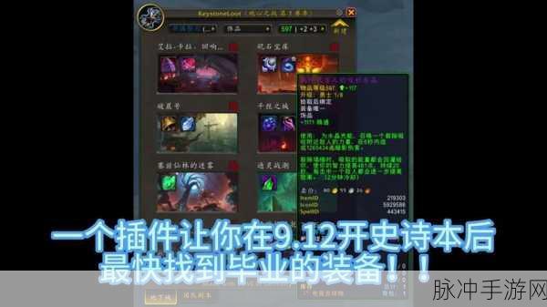 魔兽世界60级副本探险全攻略,解锁你的史诗级冒险