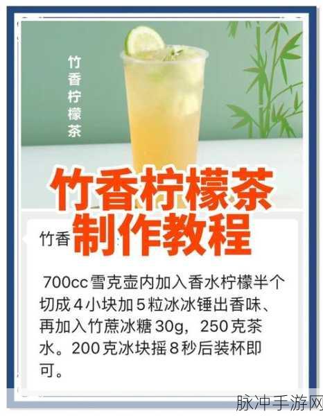 翠竹隐香,揭秘江湖悠悠翠竹饮的独特配方与制作秘籍
