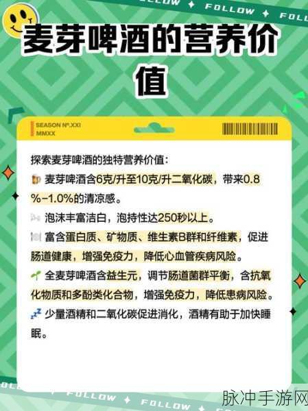 我的世界手机版,解锁啤酒花种植秘籍,酿造你的专属麦芽酒