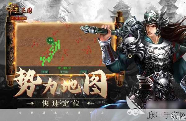 帝王三国,探寻最强君主将的荣耀之路