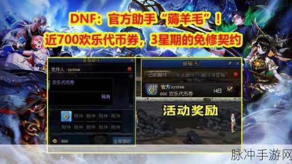 DNF决斗场晶体契约实战效用与PKC深度测试