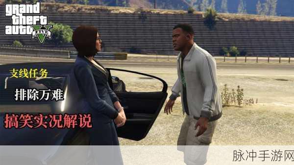 GTA5,畅游洛圣都,你的游戏之旅如何完美存档?