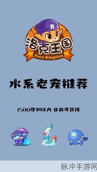 洛克王国晶泡泡,性格深度剖析与培养秘籍