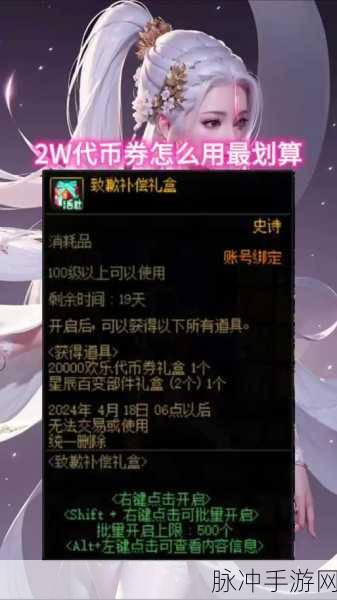 DNF代币使用期限揭秘,月底会否清空?