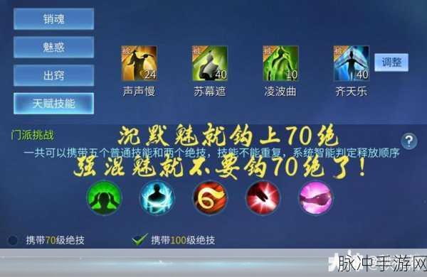 倩女幽魂魅者PK全攻略,掌握技巧,制霸战场