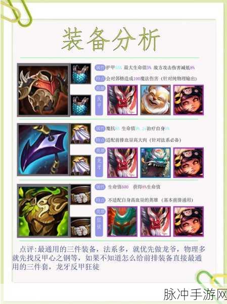 刀塔2龙骑士出装秘籍,踏上不败征途