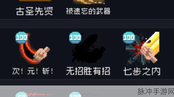 元气骑士红手刀,解锁战斗新境界的利器
