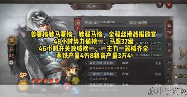 三国志战略版黑马骑兵,驰骋战场的全新霸主