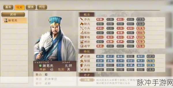 三国志战略版,诸葛亮全方位攻略指南大揭秘