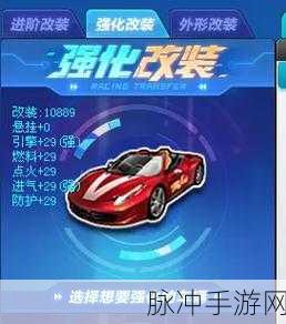 QQ飞车改装深度解析,新手进阶高手的飞驰之旅